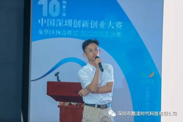 酷凌時(shí)代總經(jīng)理朱元成決賽現(xiàn)場(chǎng)圖