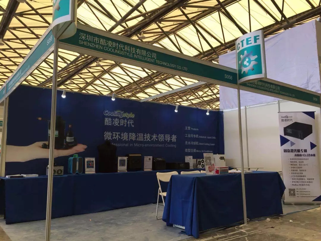 酷凌時代-上海展