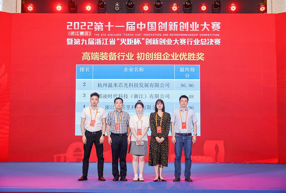 酷凌時代榮獲本次大賽“初創(chuàng)企業(yè)組優(yōu)勝獎”